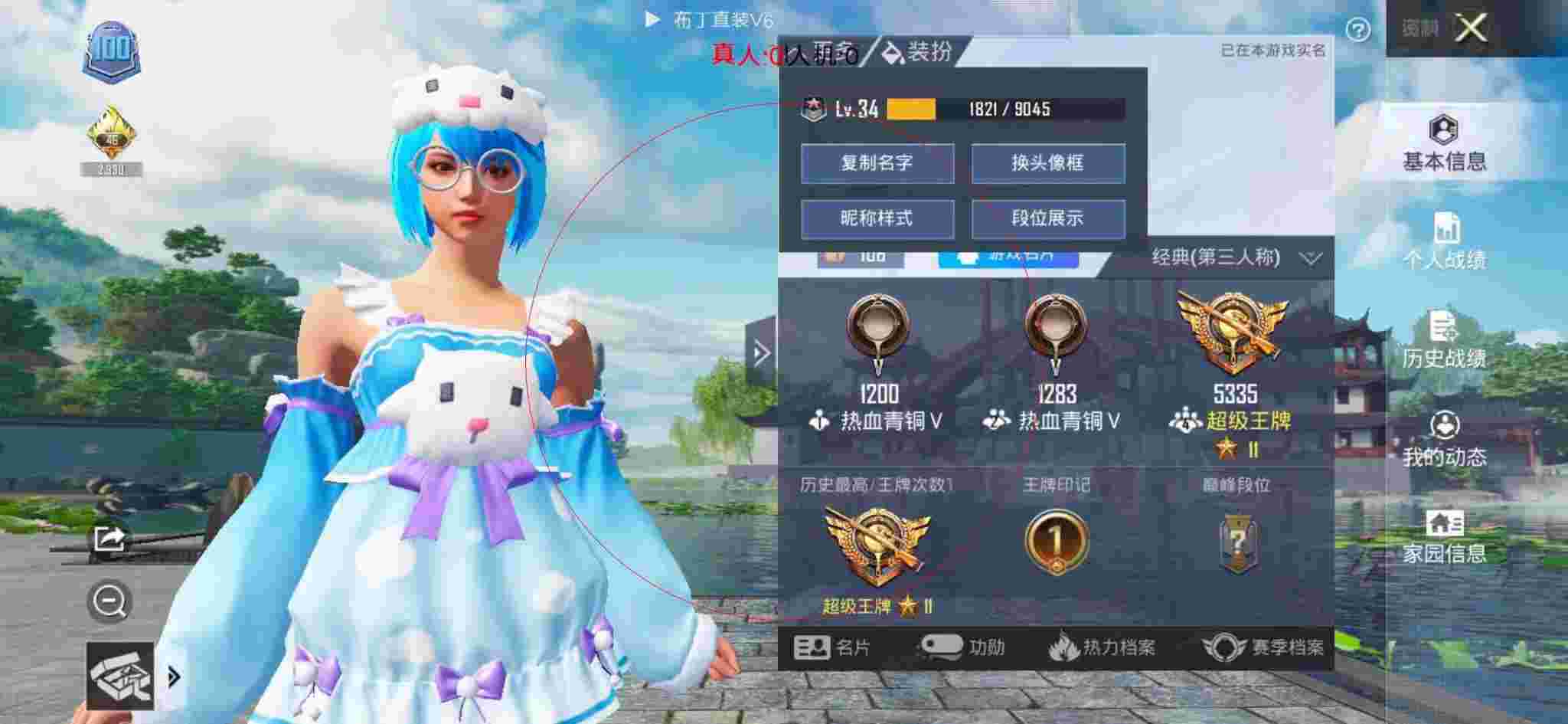 和平精英布丁直装透视 - 外挂截屏和平精英辅助预览图